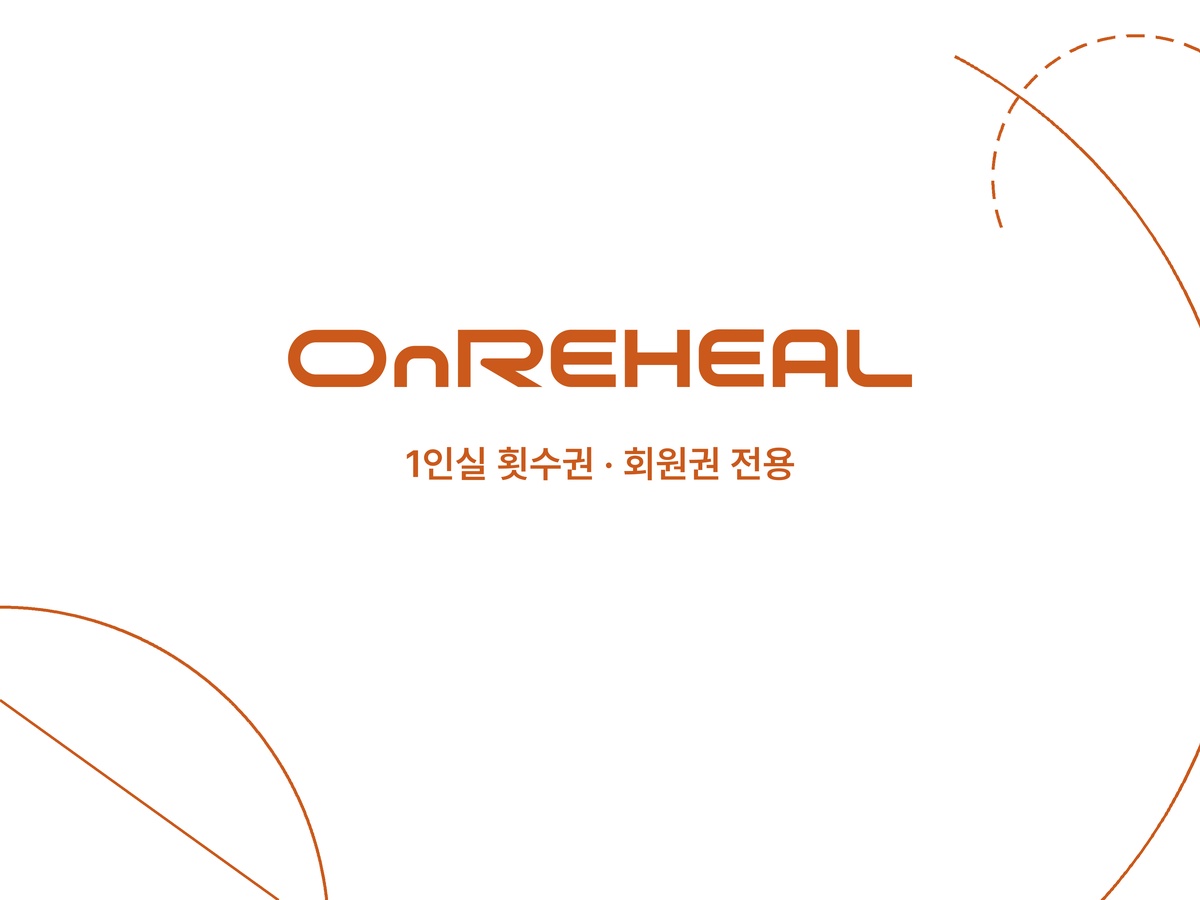 1인실 횟수권 회원권 전용(10+1회)