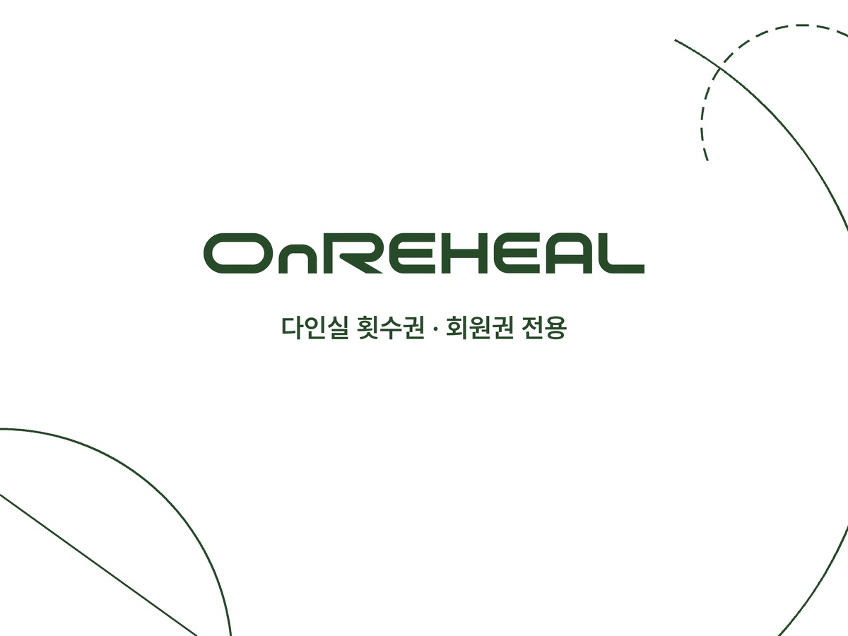 다인실 횟수권 회원권 전용(10+1회)